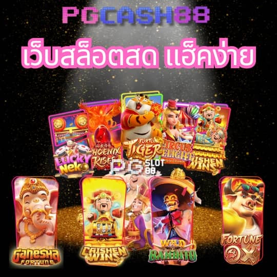 ฮังกี้888
