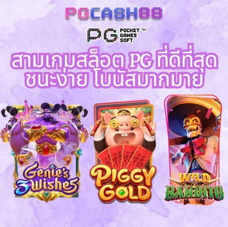 ฮังกี้888